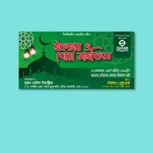 Bangla Poster Template